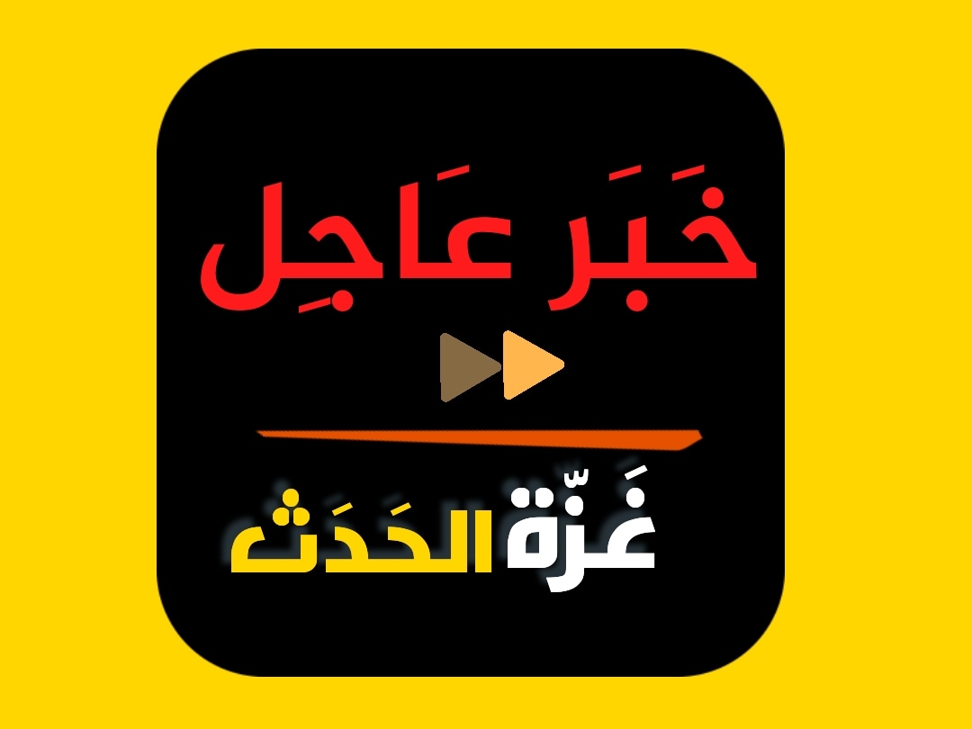 لحظة انتشال جثمان الشهيد القائد /يحيى السنوار من قبل جنود الاحتلال 1 جثمان الشهيد